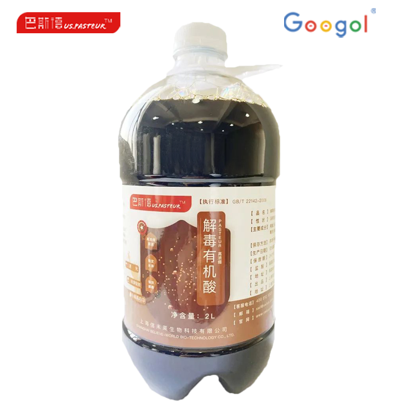 1686709393989220.png 解毒有机酸原液.png